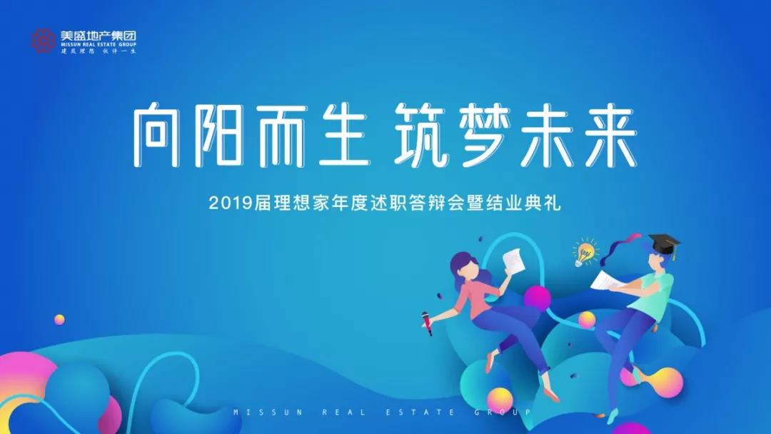 yʢ ح2019ڶTӖ(xn)AM(mn)e
